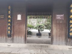 -上海鲁迅故居