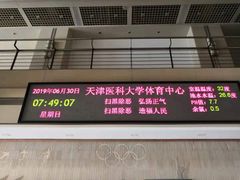 -医科大学游泳馆