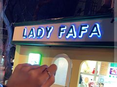 -LADY FAFA(巨鹿路陕西南路路口店)