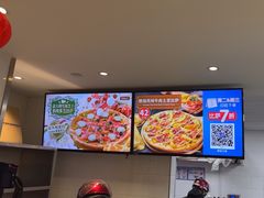 -达美乐比萨(商城路店)