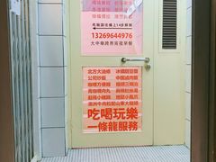 -春麗吃飯公司(工体店)