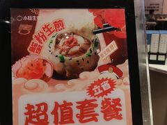 -小杨生煎(周浦万达店)