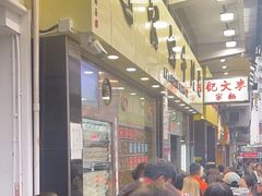 -澳洲牛奶公司(佐敦店)