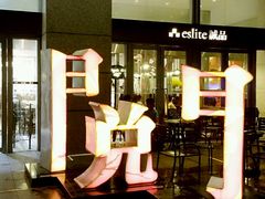 android_upload_pic-诚品(信义店)