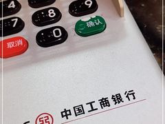 -中国工商银行(上海市延安西路支行)