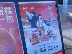 -東更道点心行(大悦城店)