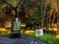-第一山景区