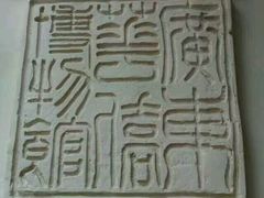 -二沙岛-广东华侨博物馆
