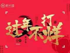 -新长福(星沙店)