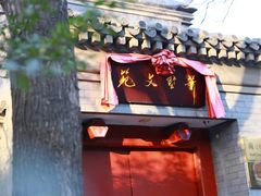 IMG_1839-大明幻境第一城