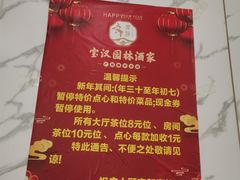 -嘉缤苑