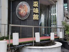 -夏味馆(镇宁路店)