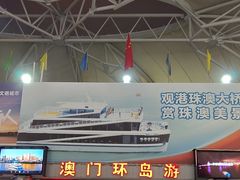 -澳门环岛游湾仔码头