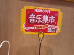 -海底捞火锅(宝龙广场夜宵主题店)