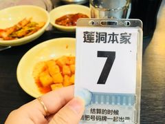 -莲洞本家