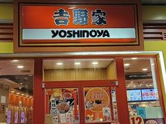 -吉野家(维明街店)