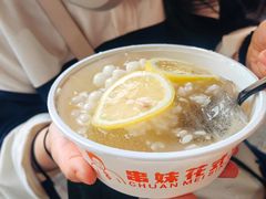 -串妹花式冰粉(乐山总店)