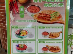 -甲乙饼(丽泽天地店)