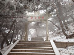 -沂蒙山旅游区龟蒙景区