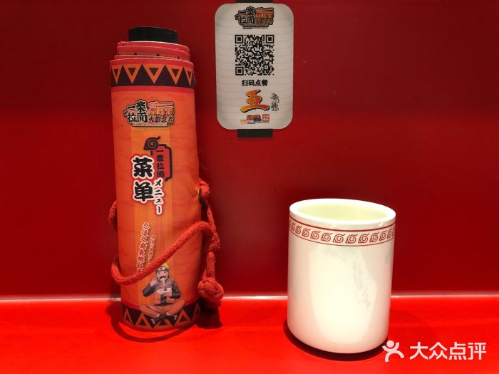 火影忍者一乐拉面(环球港店)图片