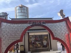 -石家庄万象城