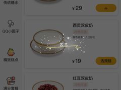 -满记甜品(湖滨店)