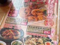 -味千拉面(上虞万和城分店)