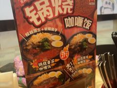 -食其家·牛丼咖喱(天津梅江印象城店)