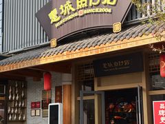 -抱德·潮汕味(敦和店原惠城鱼仔)