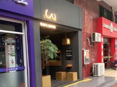 门面-Wave 未(万科广场店)