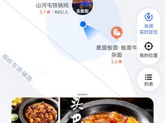 -山河屯铁锅炖鲜鹅·东北菜(开发区一店)