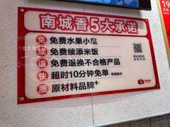 -南城香·饭香串香馄饨香(花园北路店)