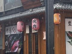 门面-竹马炭火烤肉(南屏店)