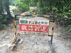 -太鲁阁公园