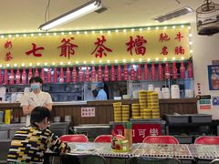 -七爺清汤腩(南开大悦城店)