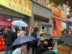 门面-花市豌杂面(民生路店)