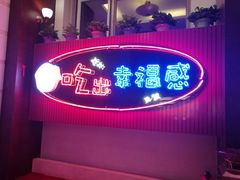 门面-红门金汤·港式火锅(英皇集团中心店)