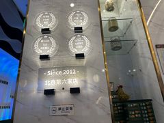 -烹然四季椰子鸡火锅(姚家园万象汇店)