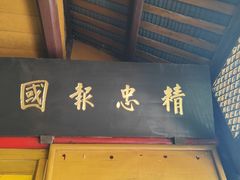 -峨眉山报国寺
