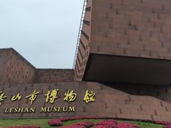 -乐山市博物馆