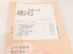 账单-稻香酒家(天河城店)