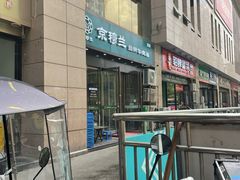 -京穆兰兰州牛肉面·清真(盛龙广场店)