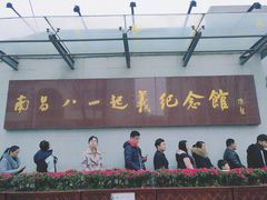 -南昌八一起义纪念馆