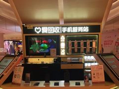 -爱回收(虹桥天地店)