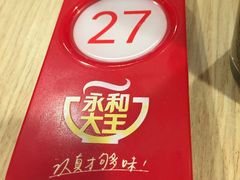 -永和大王(赤峰路二店)