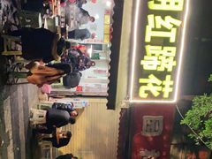 -明红蹄花(糍粑店街店)