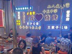 -大千金齐齐哈尔烤肉(清湖店)