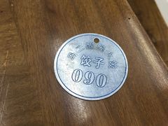 大堂-回坊马二饺子馆