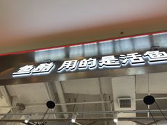 -鱼酷活鱼烤鱼(江宁金鹰店)