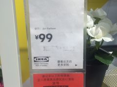 -宜家家居(西安未央商场店)